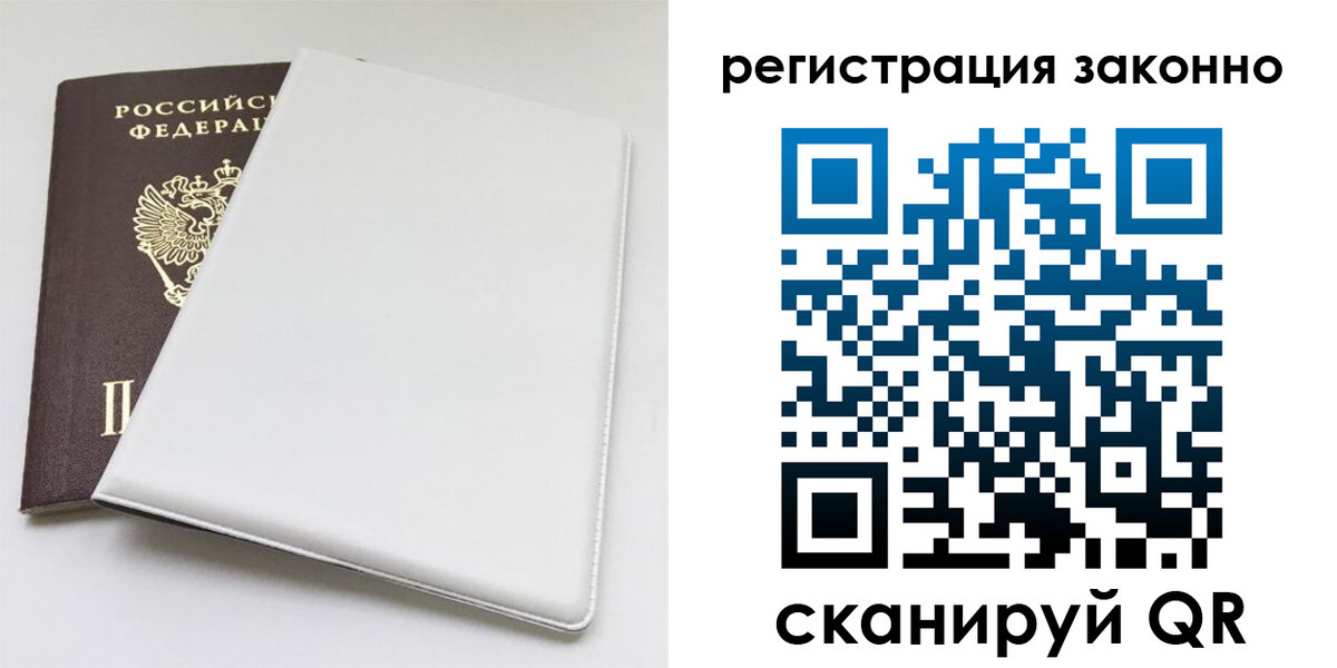 купить прописку в Ярцево