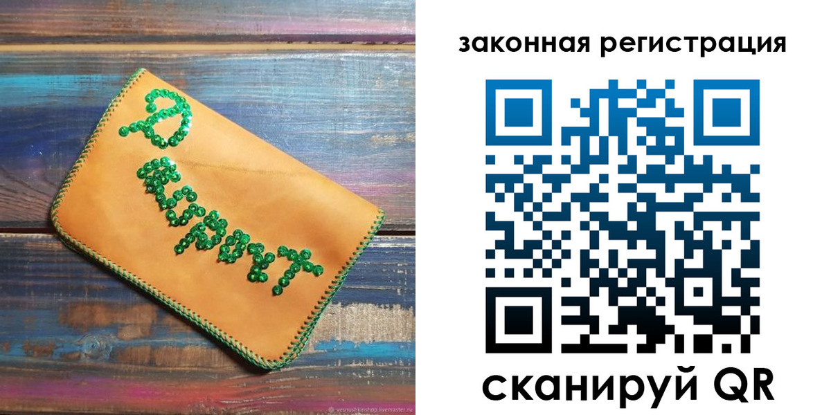 прописка ребенка в Ярцево