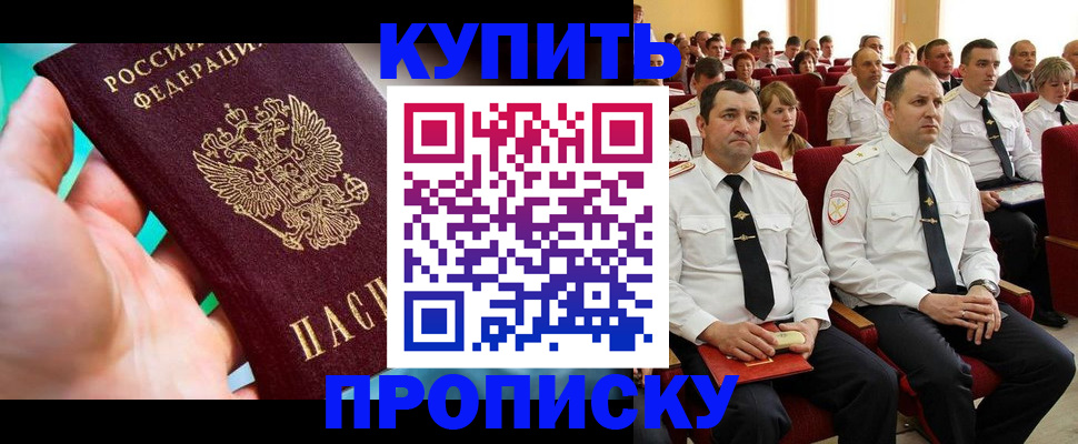 временная регистрация в Ярцево